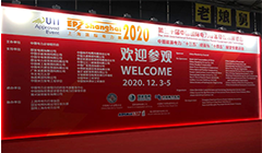 2020上海國際電力展圓滿落幕，云涌電力信息安全服務(wù)永不落幕
