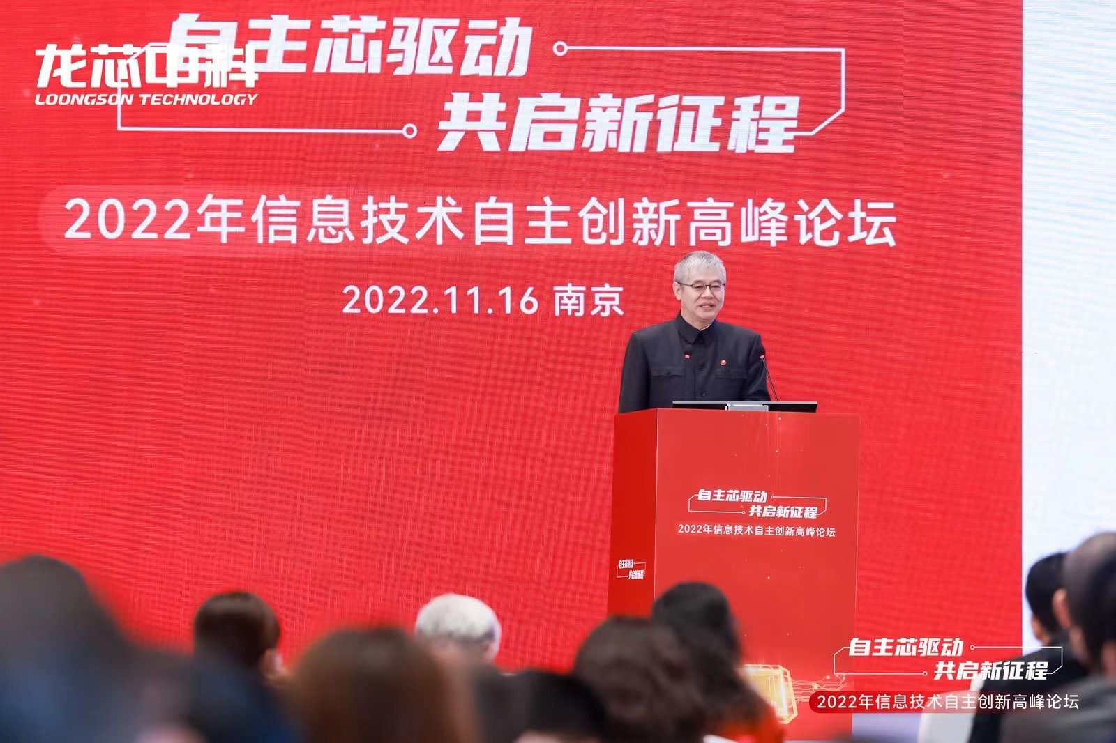 攜手龍芯，共襄盛舉|云涌亮相2022年信息技術(shù)自主創(chuàng)新高峰論壇